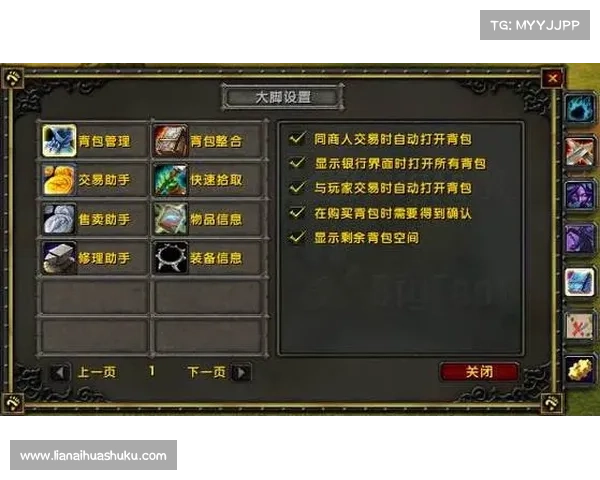 魔兽世界大脚：玩家坐标中心显示新技能